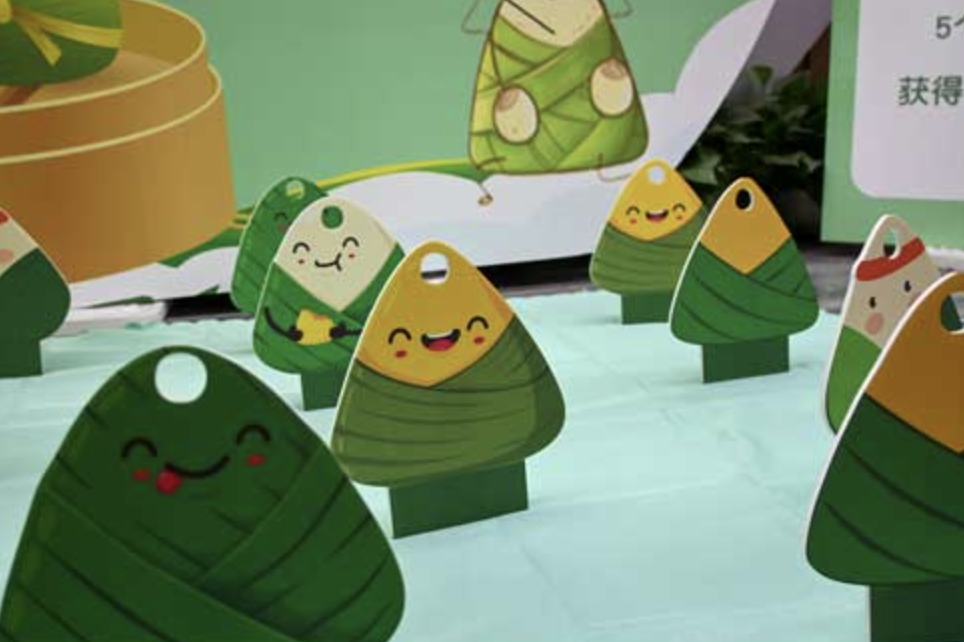 司維者科技端午節活動